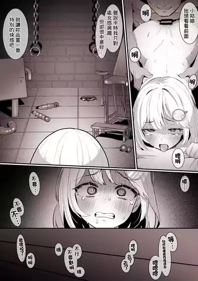 自分の処女を奪った犯人に、アナルも奪われる アメ〇ア-1280x 5