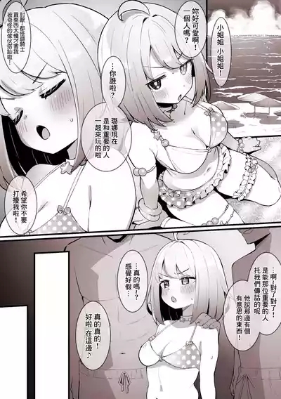 海で周りの人に見られながら、ナンパ師達にえっちされちゃう ル〇ナ-1280x 2