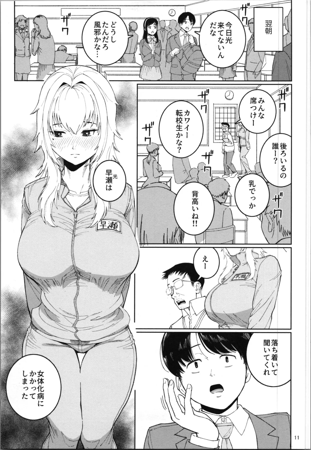 TS relatives or friends or know each other - Page 13