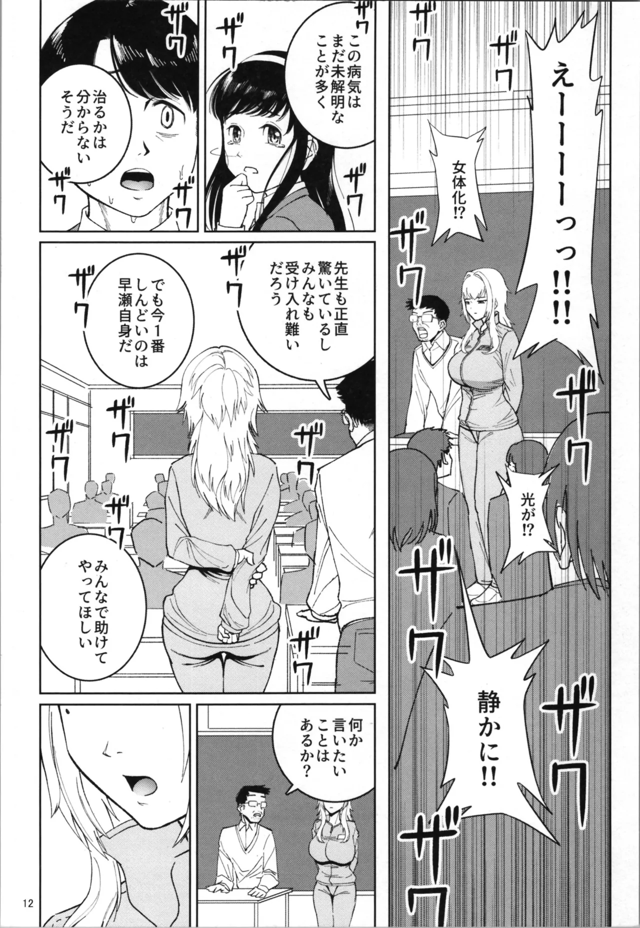 TS relatives or friends or know each other - Page 14