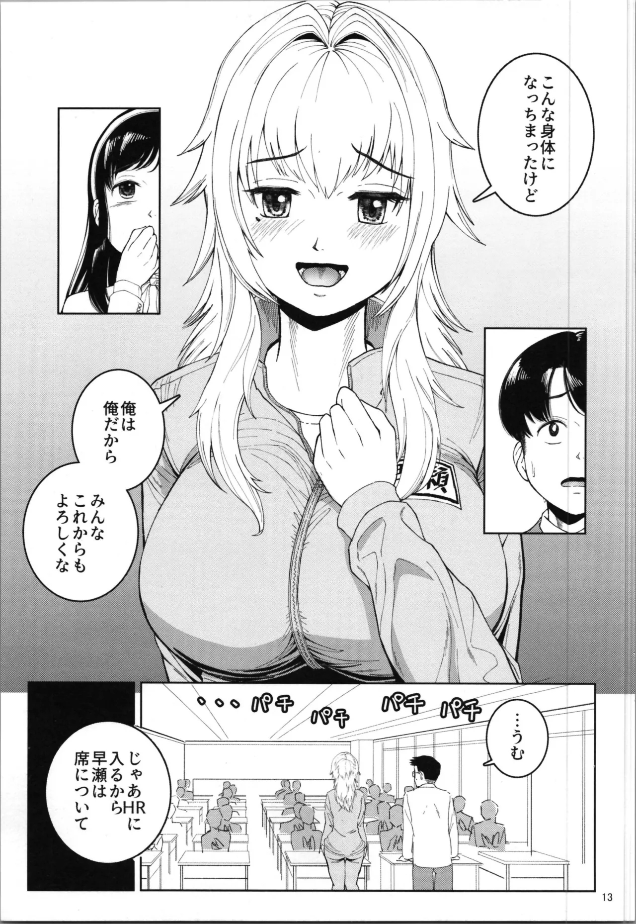 TS relatives or friends or know each other - Page 15