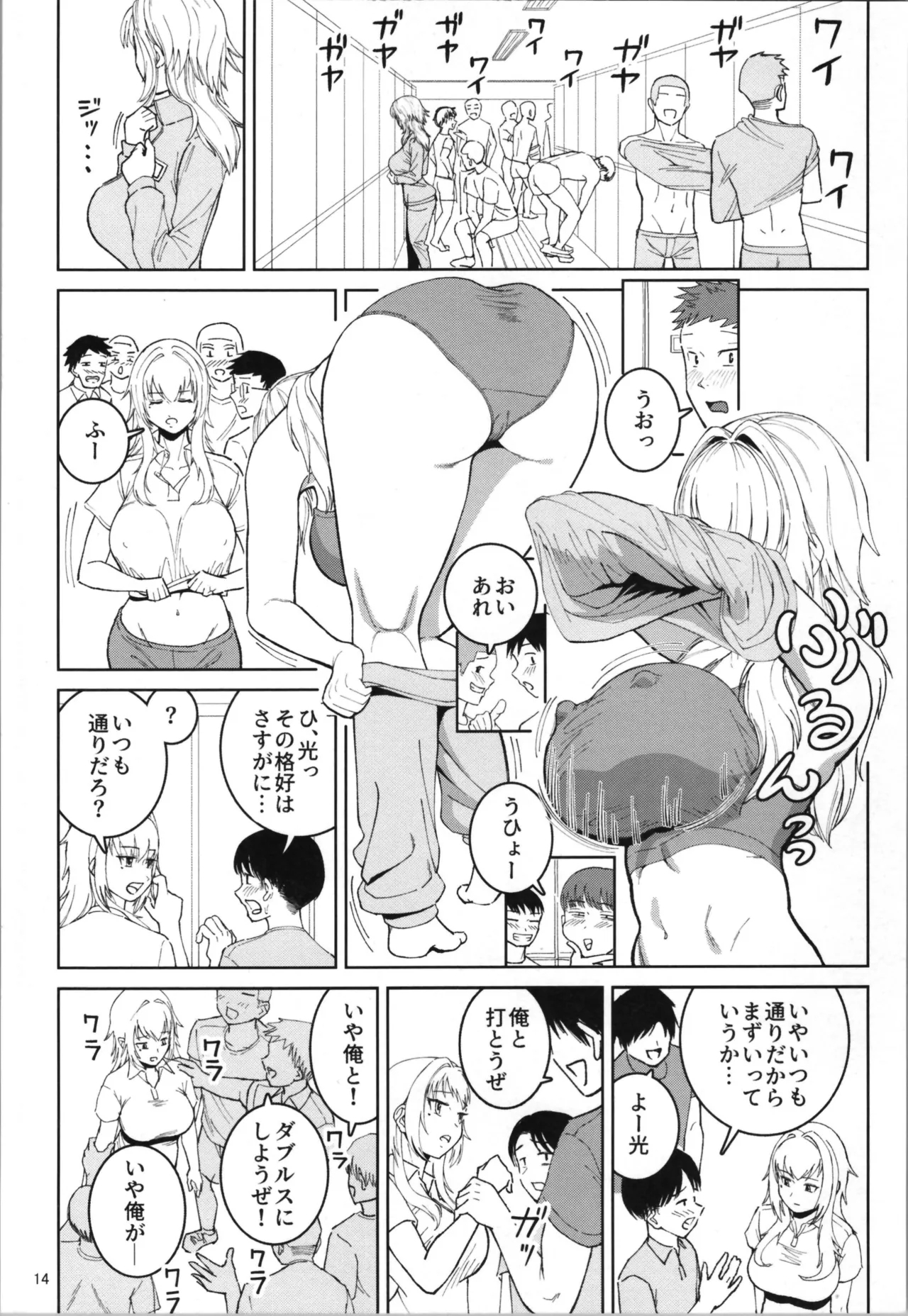 TS relatives or friends or know each other - Page 16