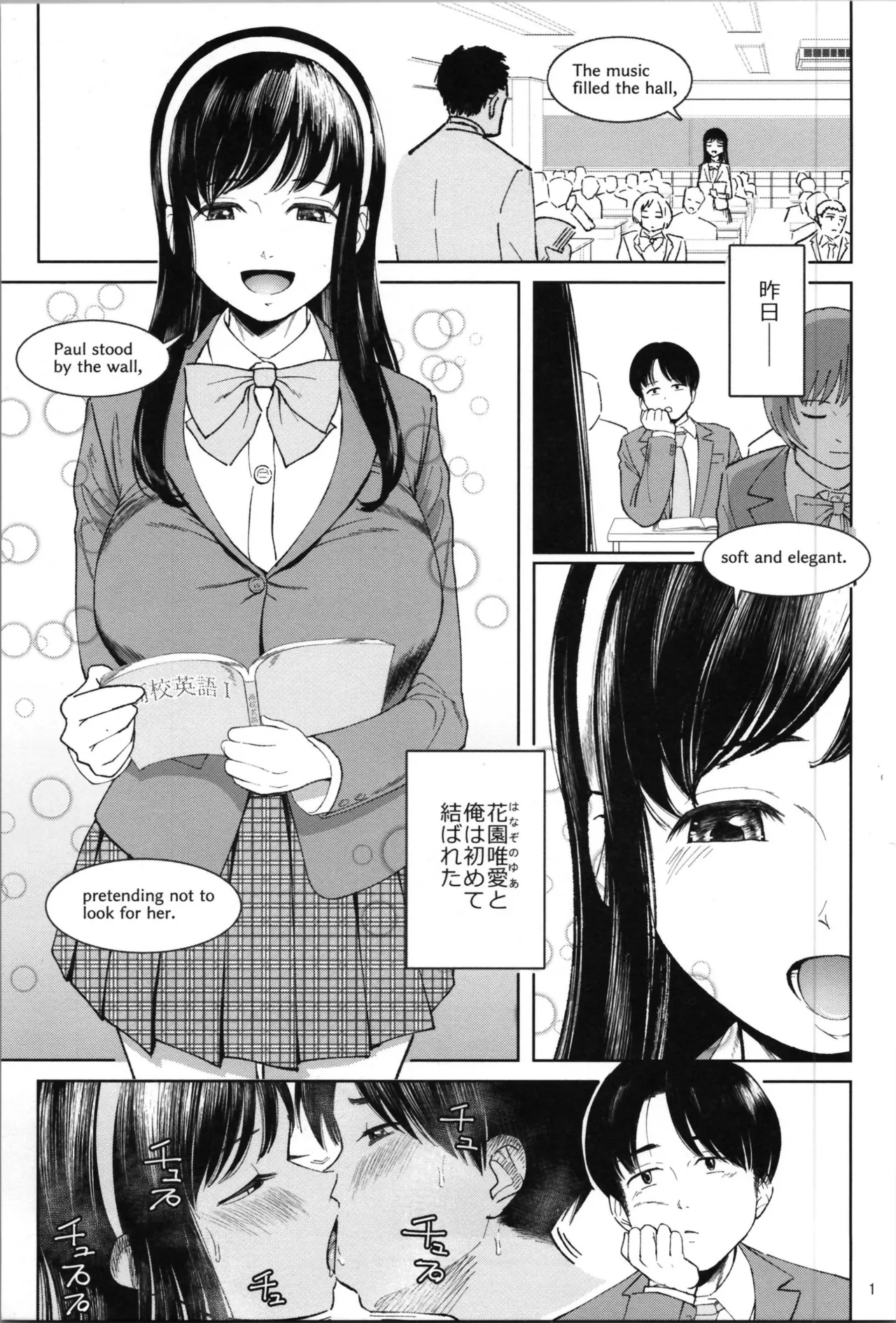 TS relatives or friends or know each other - Page 3
