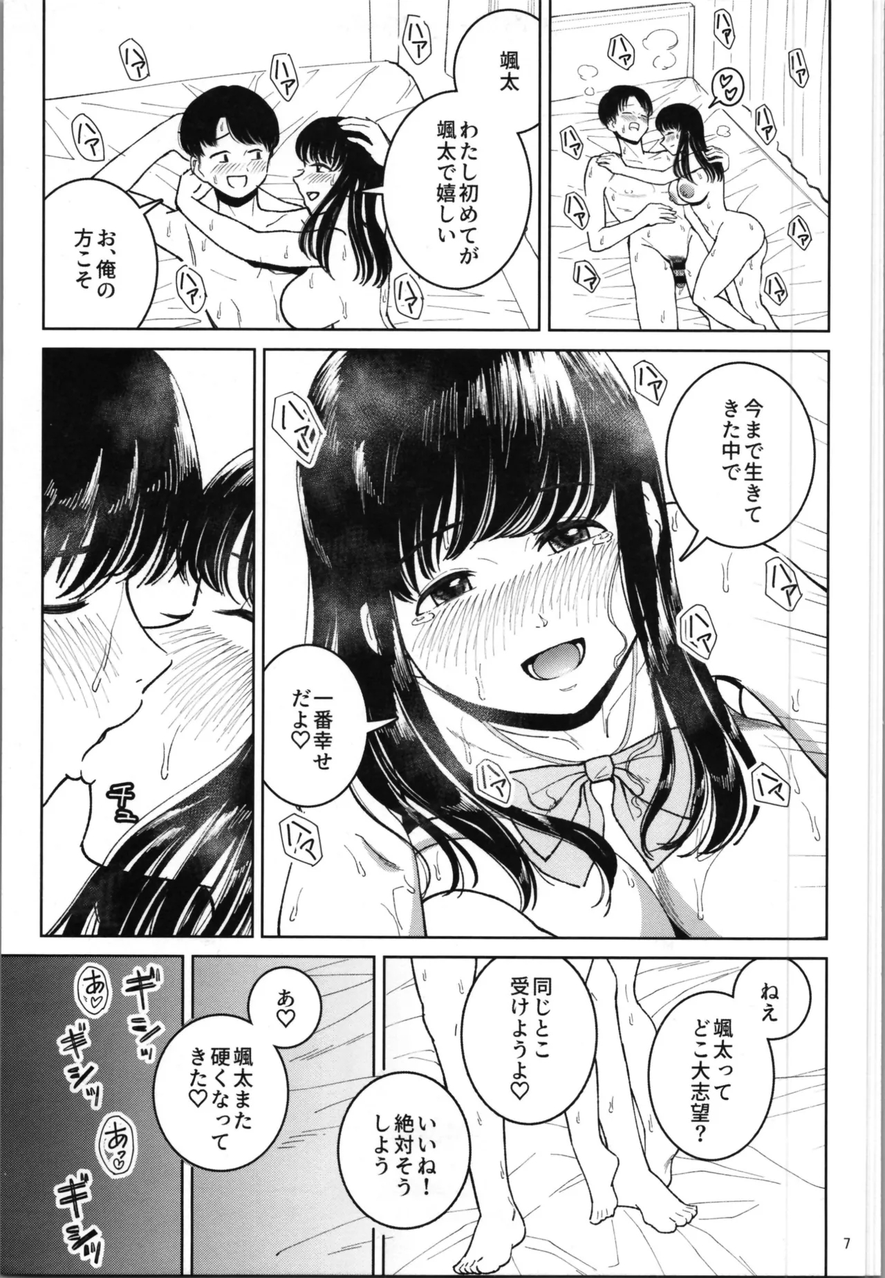 TS relatives or friends or know each other - Page 9