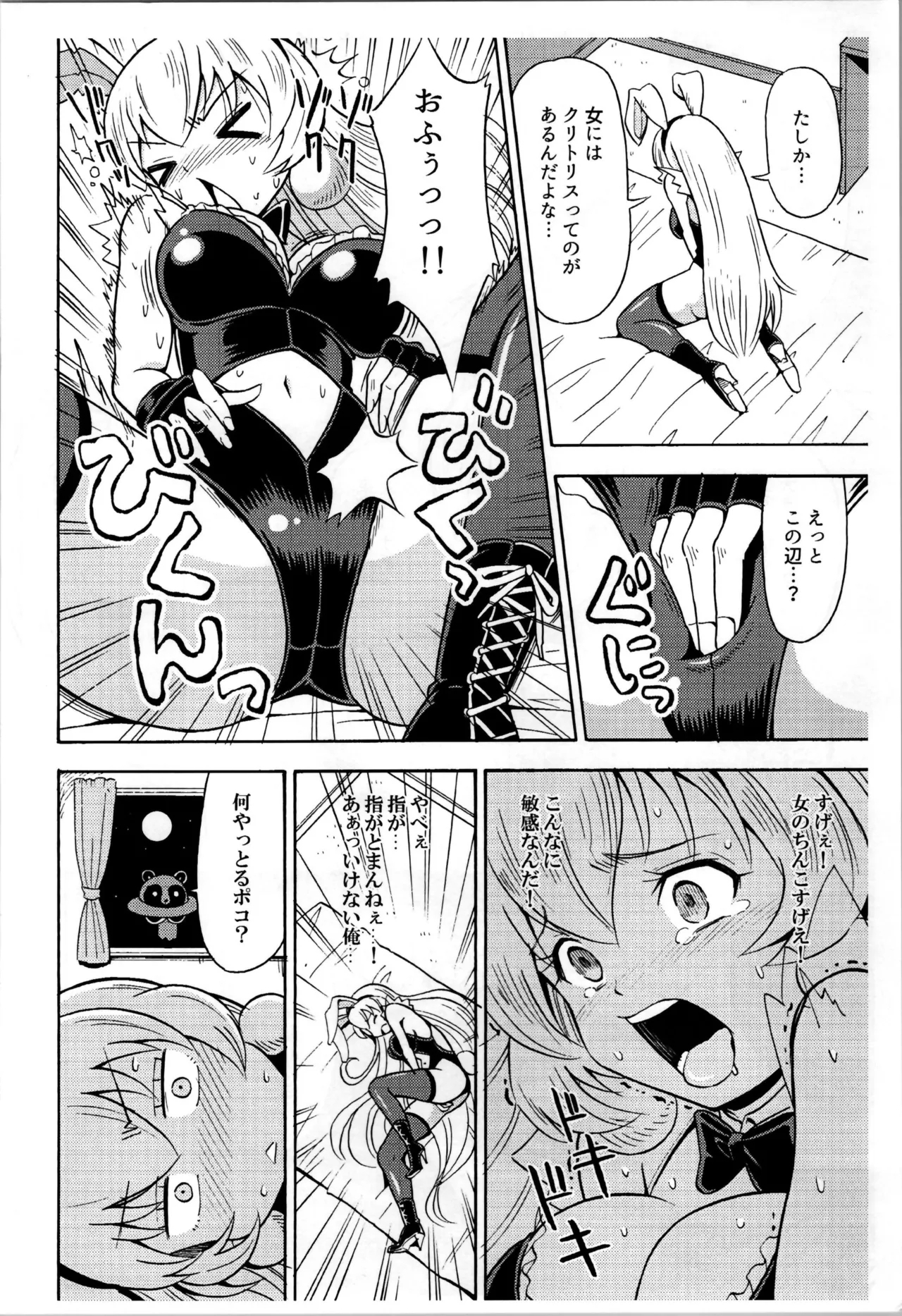 I'm quitting Sailor Moon - Page 10