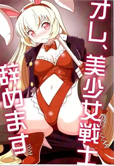 I'm quitting Sailor Moon 1