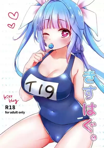 KissHug. 1