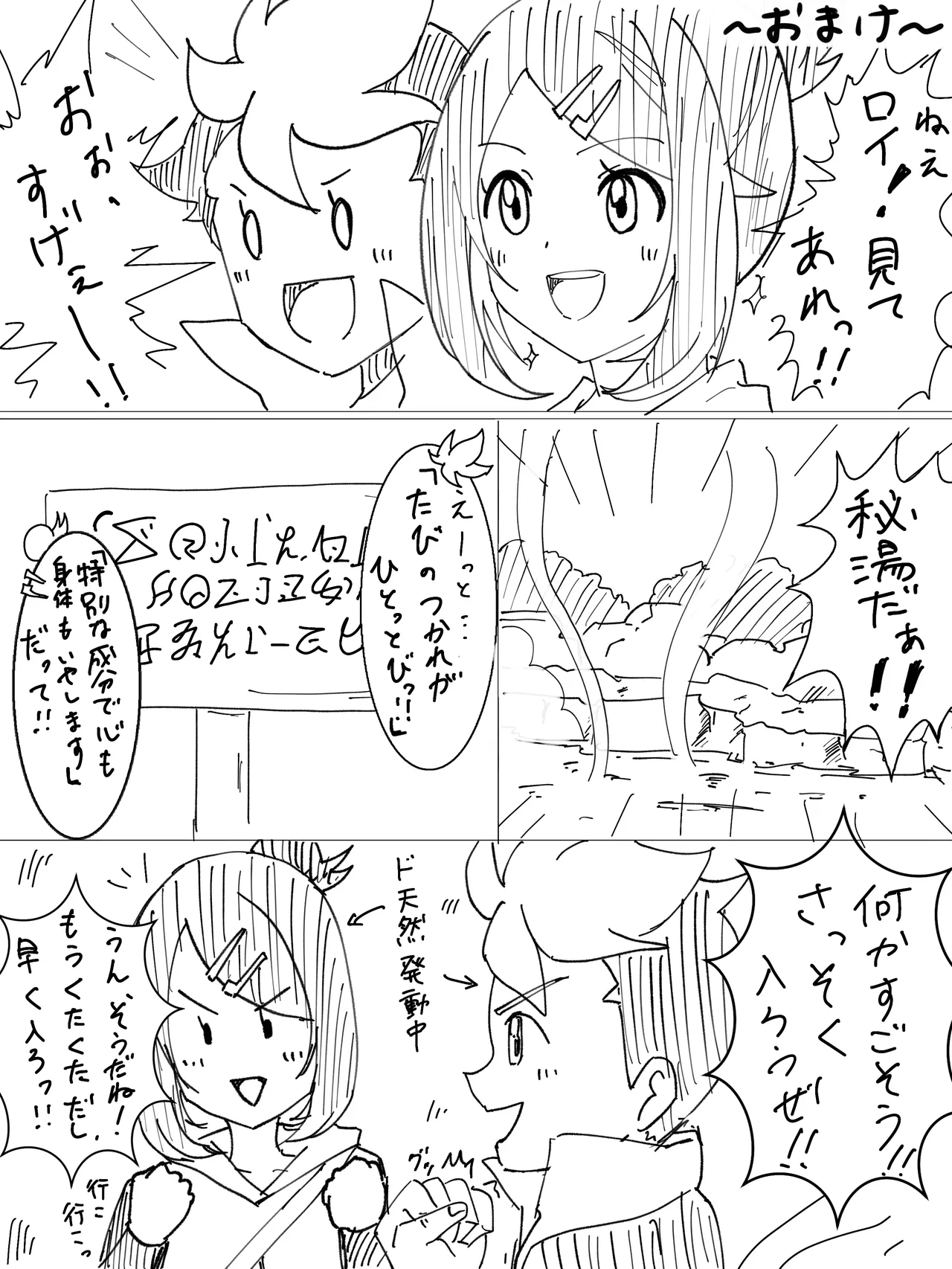 Hitou no Omoide 1