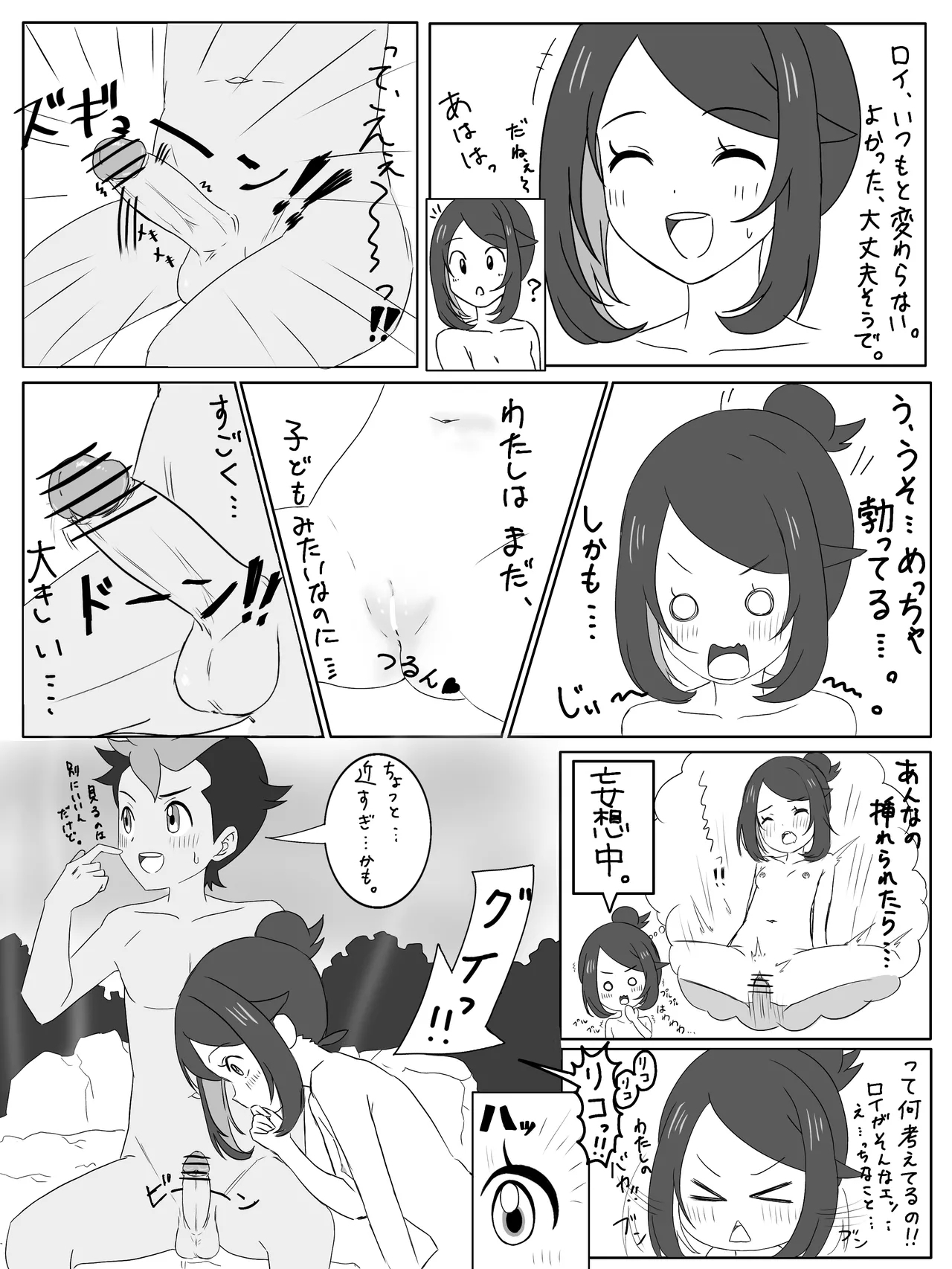 Hitou no Omoide 4