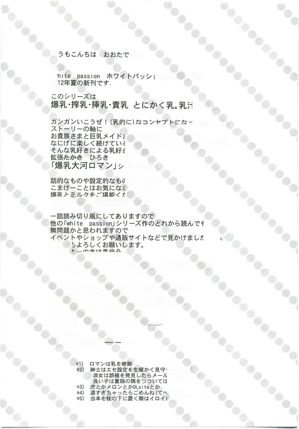 White Passion  Milky Pain - Page 2