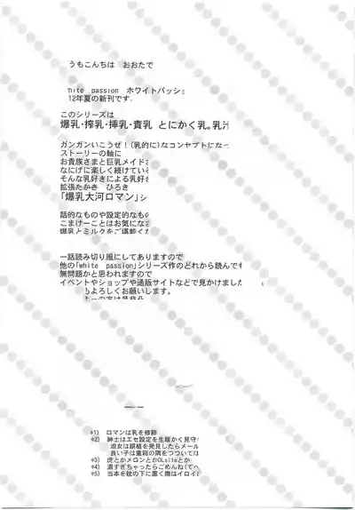 White Passion  Milky Pain 2