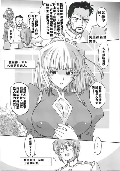 White Passion  Milky Pain 4