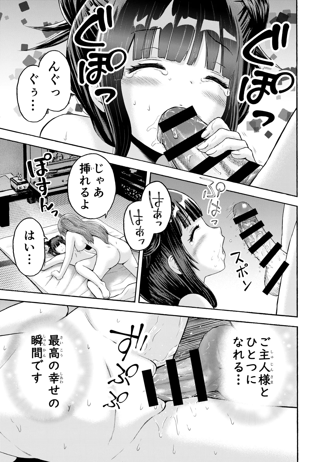 Chiisana Machi no Kissaten - Small town coffee shop - Page 15