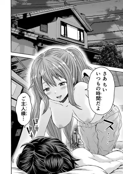 Chiisana Machi no Kissaten - Small town coffee shop 6
