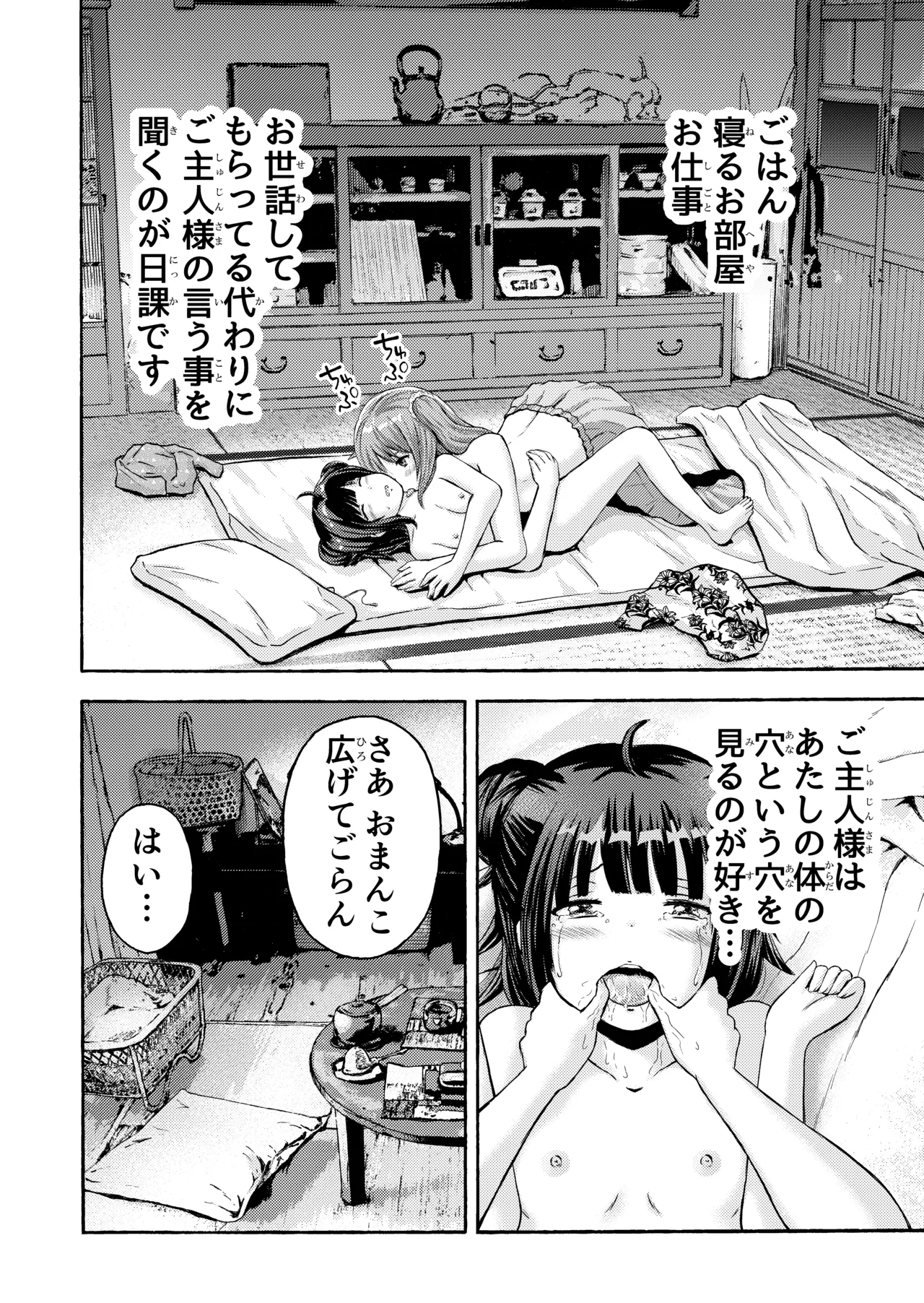 Chiisana Machi no Kissaten - Small town coffee shop - Page 8