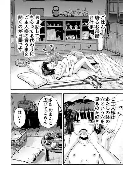 Chiisana Machi no Kissaten - Small town coffee shop 8
