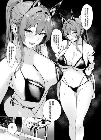 Helm to Mendan suru | 与海伦的咨询时间 10