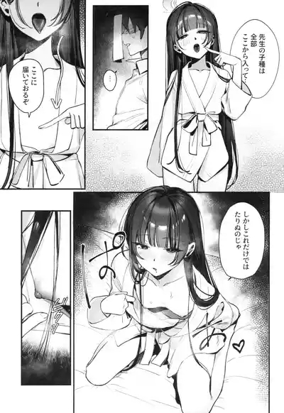 Kisaki Kaichou! Ofuro Agari no Service Time!? 10