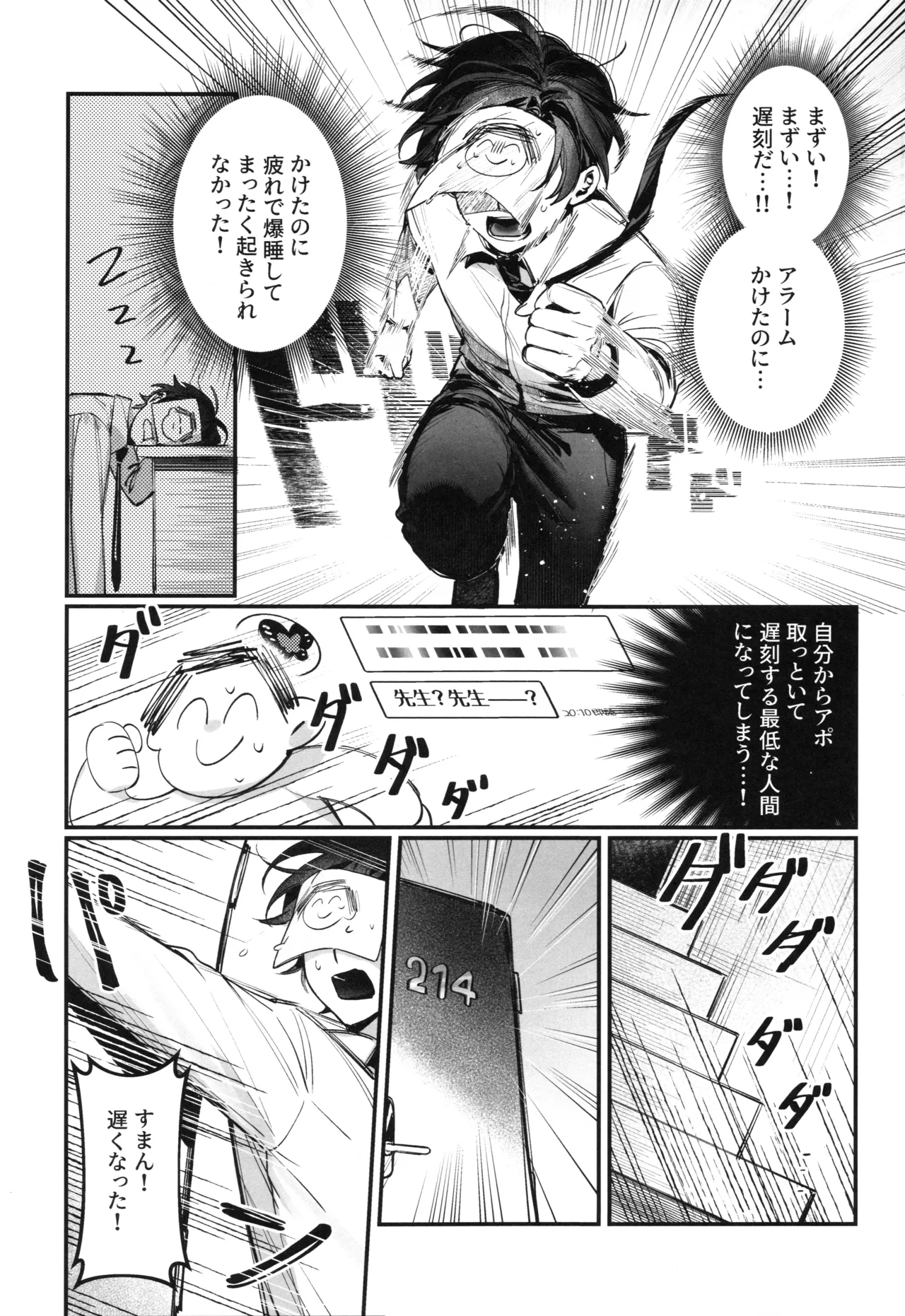 Kisaki Kaichou! Ofuro Agari no Service Time!? - Page 2