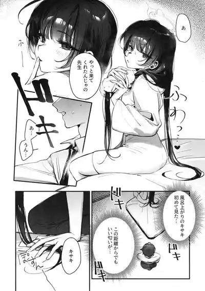 Kisaki Kaichou! Ofuro Agari no Service Time!? 3