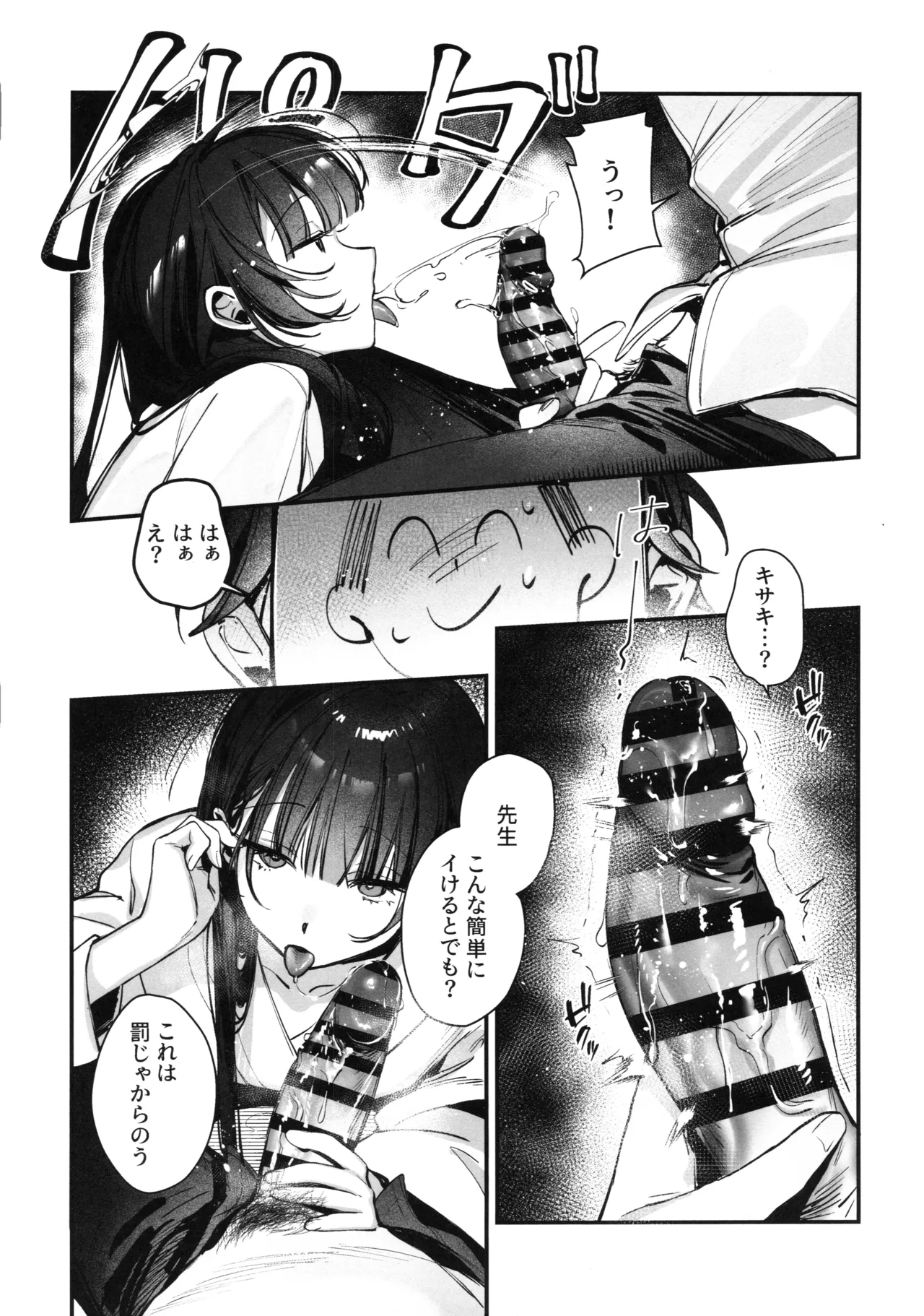 Kisaki Kaichou! Ofuro Agari no Service Time!? - Page 6