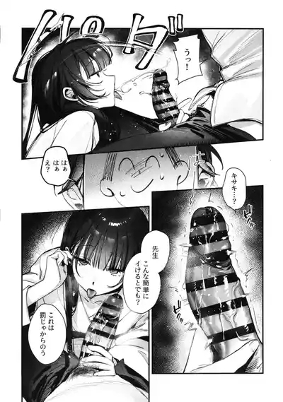 Kisaki Kaichou! Ofuro Agari no Service Time!? 6
