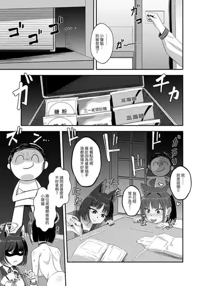 戒糖期偷偷 10