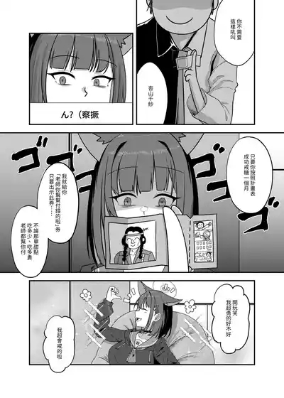戒糖期偷偷 6