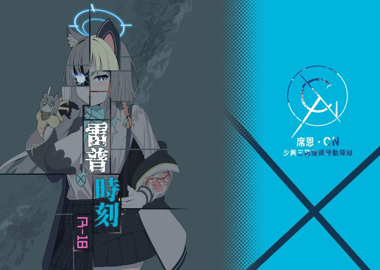 雷普時刻 - Page 26