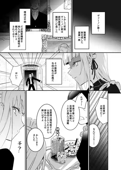Sennyuu Sousa wa Shippai Shimashita 10