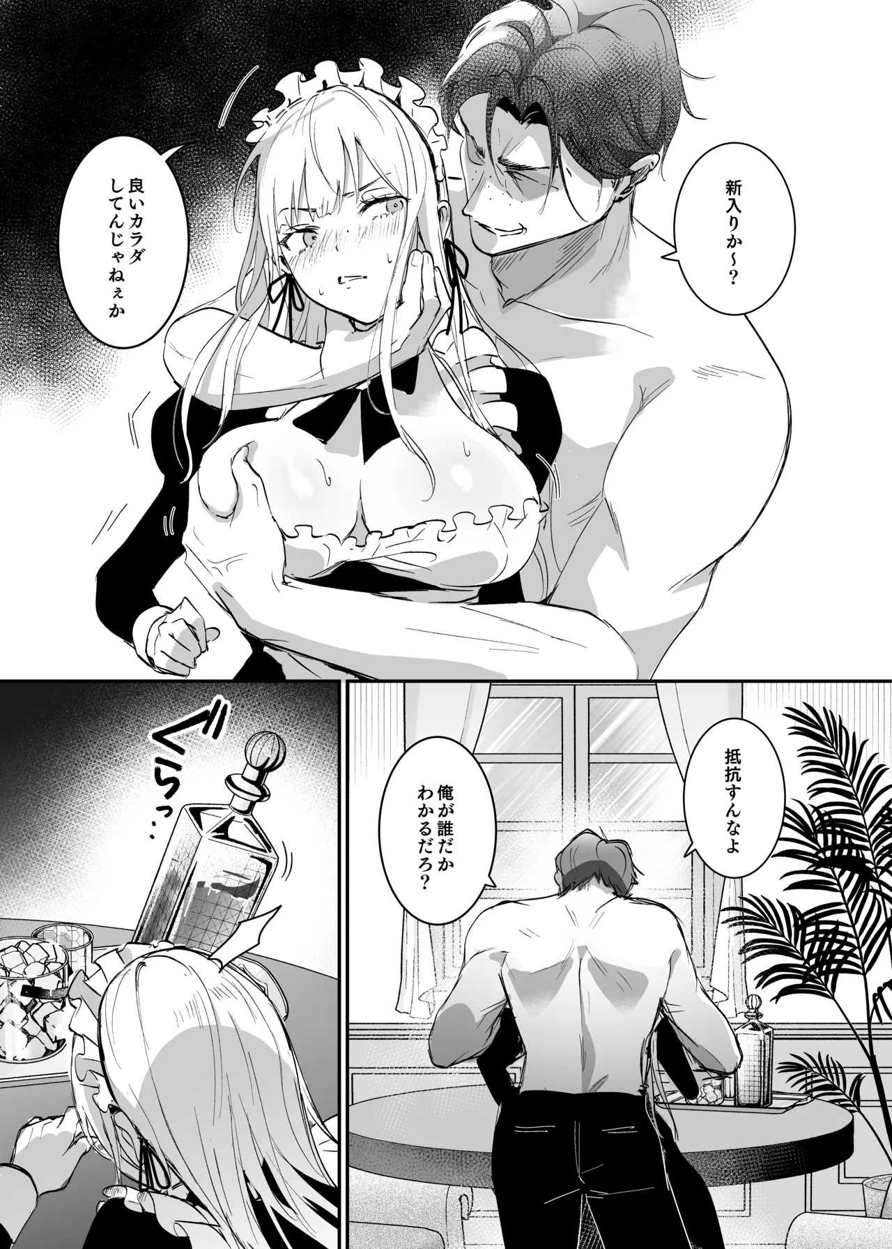 Sennyuu Sousa wa Shippai Shimashita - Page 14