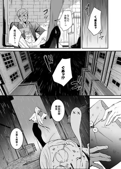 Sennyuu Sousa wa Shippai Shimashita 2