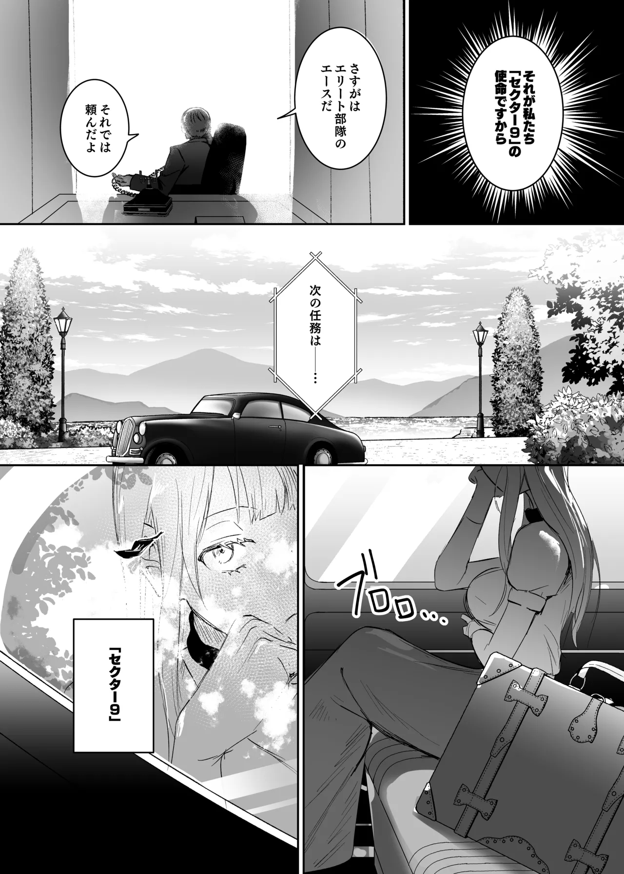Sennyuu Sousa wa Shippai Shimashita - Page 5