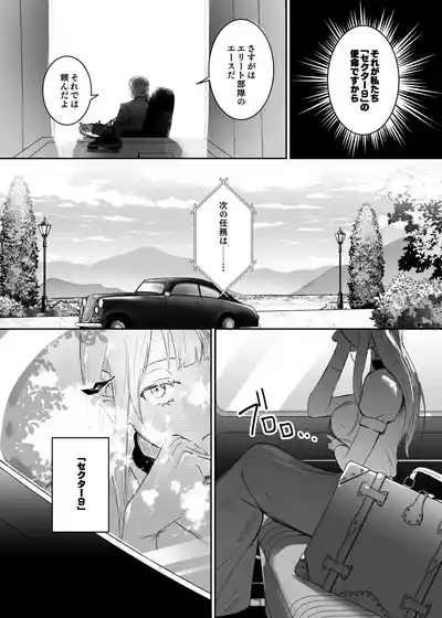 Sennyuu Sousa wa Shippai Shimashita 5