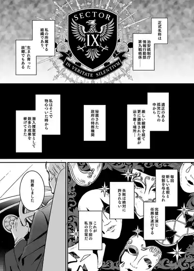 Sennyuu Sousa wa Shippai Shimashita 6