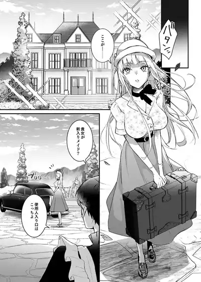 Sennyuu Sousa wa Shippai Shimashita 7