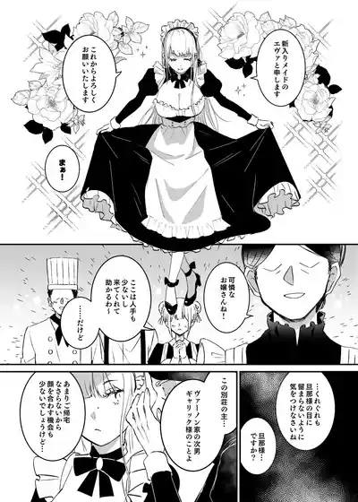 Sennyuu Sousa wa Shippai Shimashita 9