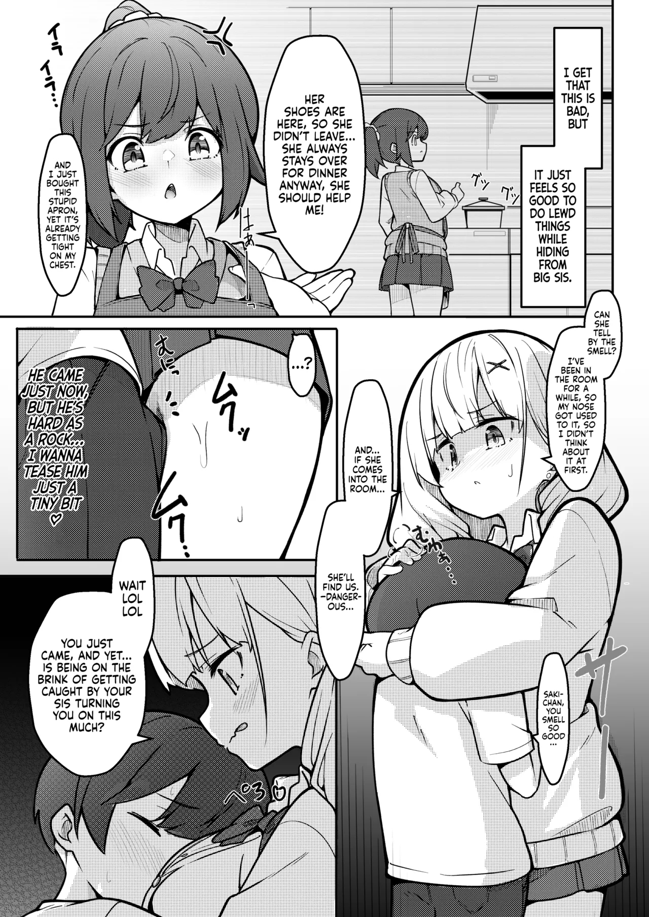 Boku ga Onee-chan no Tomodachi to Ecchi Shite Iru Koto wa Dare mo Shiranai. | I'm Secretly Doing Lewd Things with my Sister's Friend - Page 13