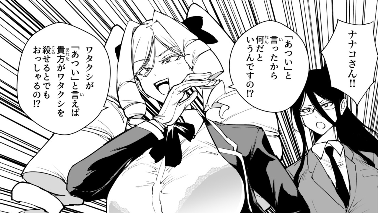 夏の退魔部ラクガキ 1