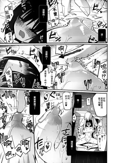 コワサレアイ【透明声彩汉化组】 10