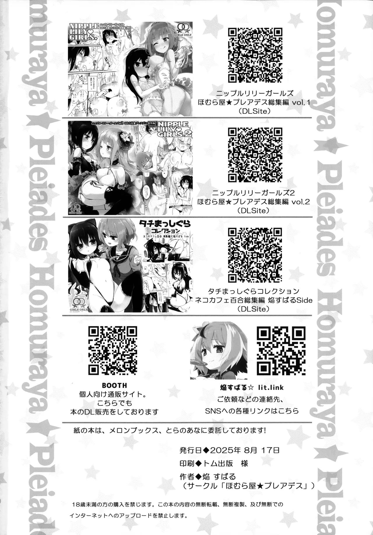 コワサレアイ【透明声彩汉化组】 - Page 21