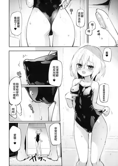 コワサレアイ【透明声彩汉化组】 3