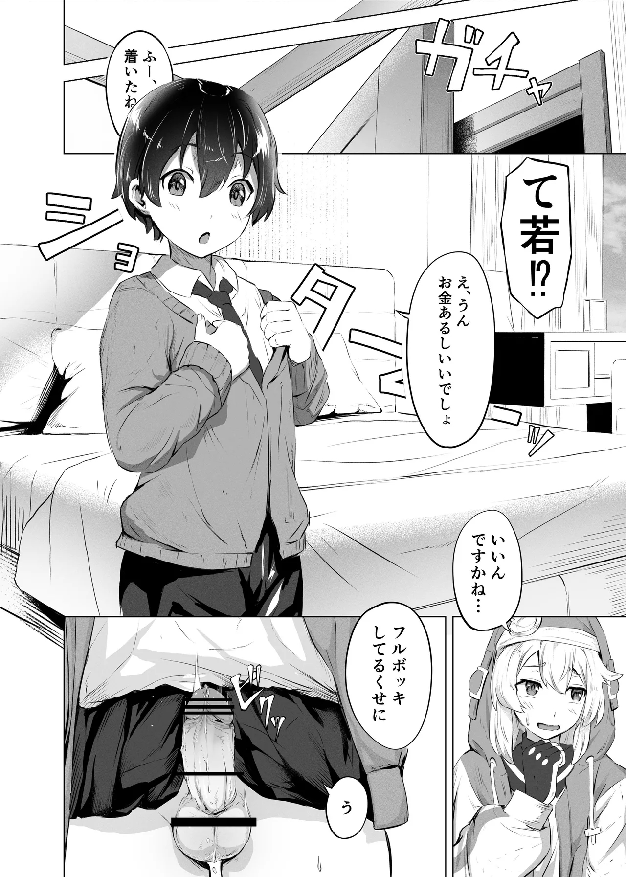 -Bridget sells their body. - Page 11