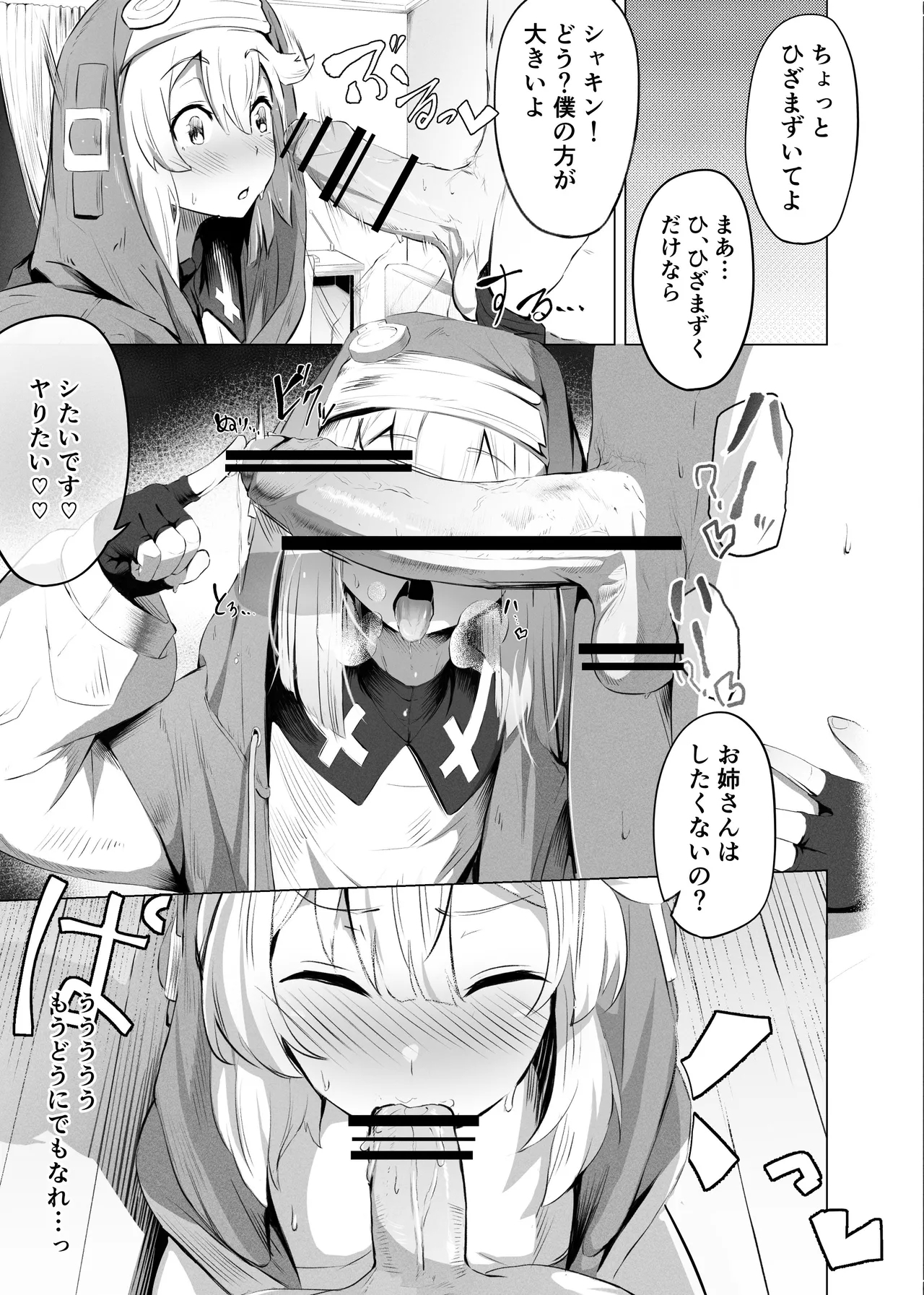 -Bridget sells their body. - Page 12