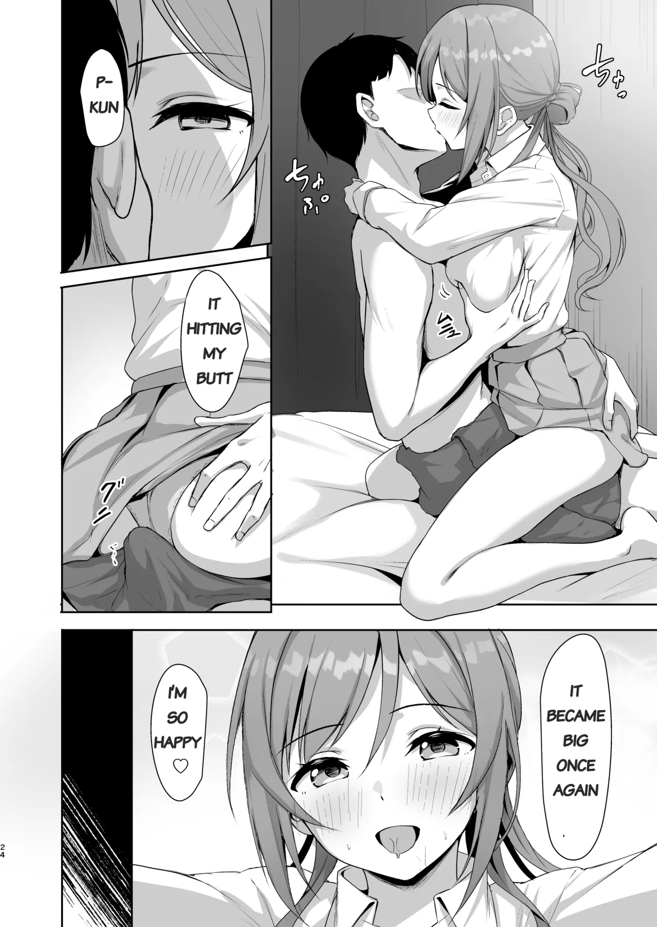 Rinami Melting - Page 23