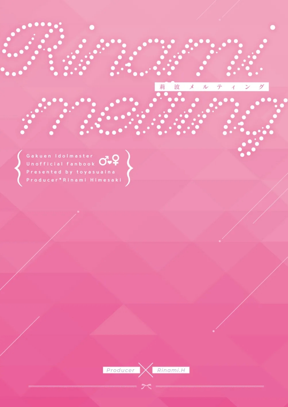 Rinami Melting - Page 30