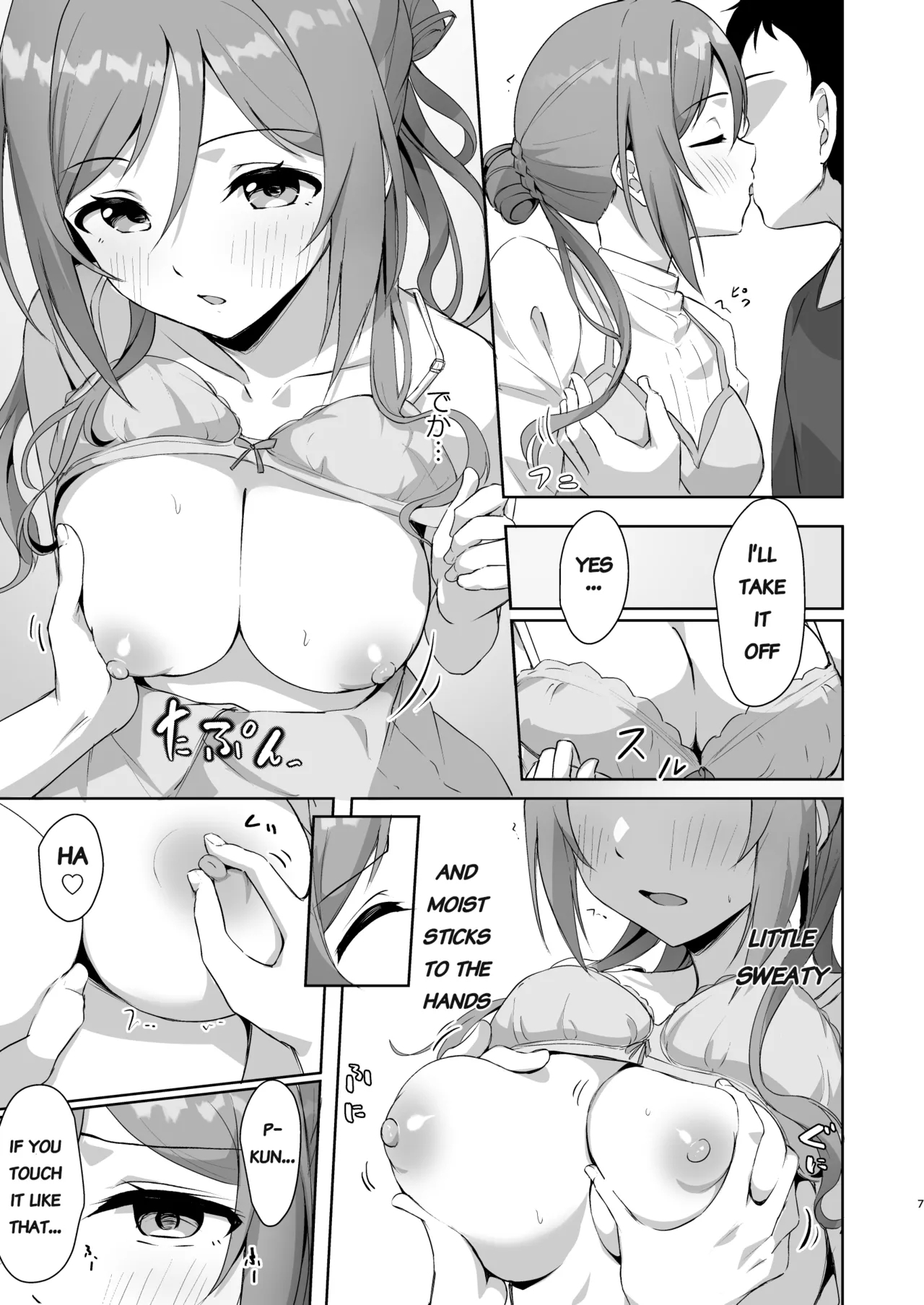 Rinami Melting - Page 6