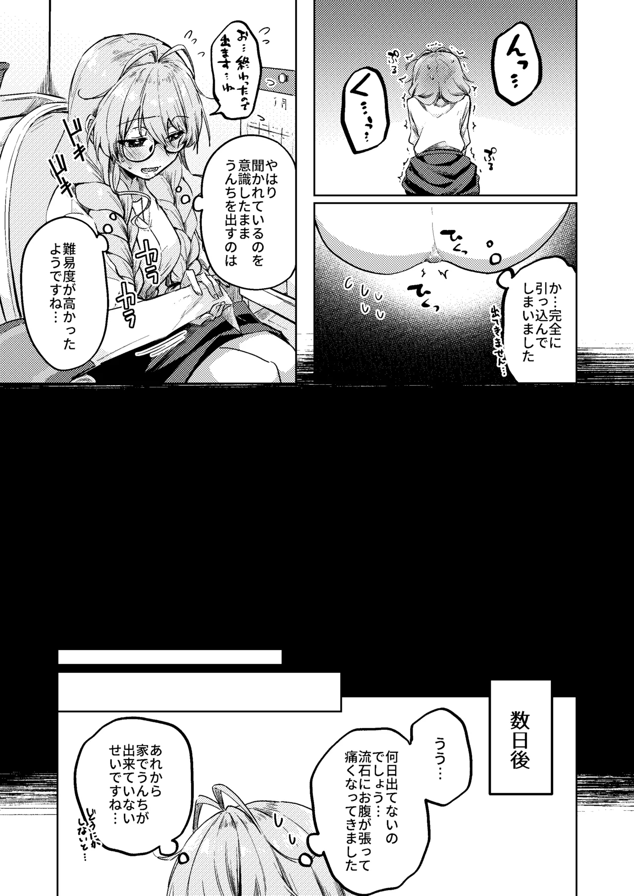 Scouple CP2 - Page 12