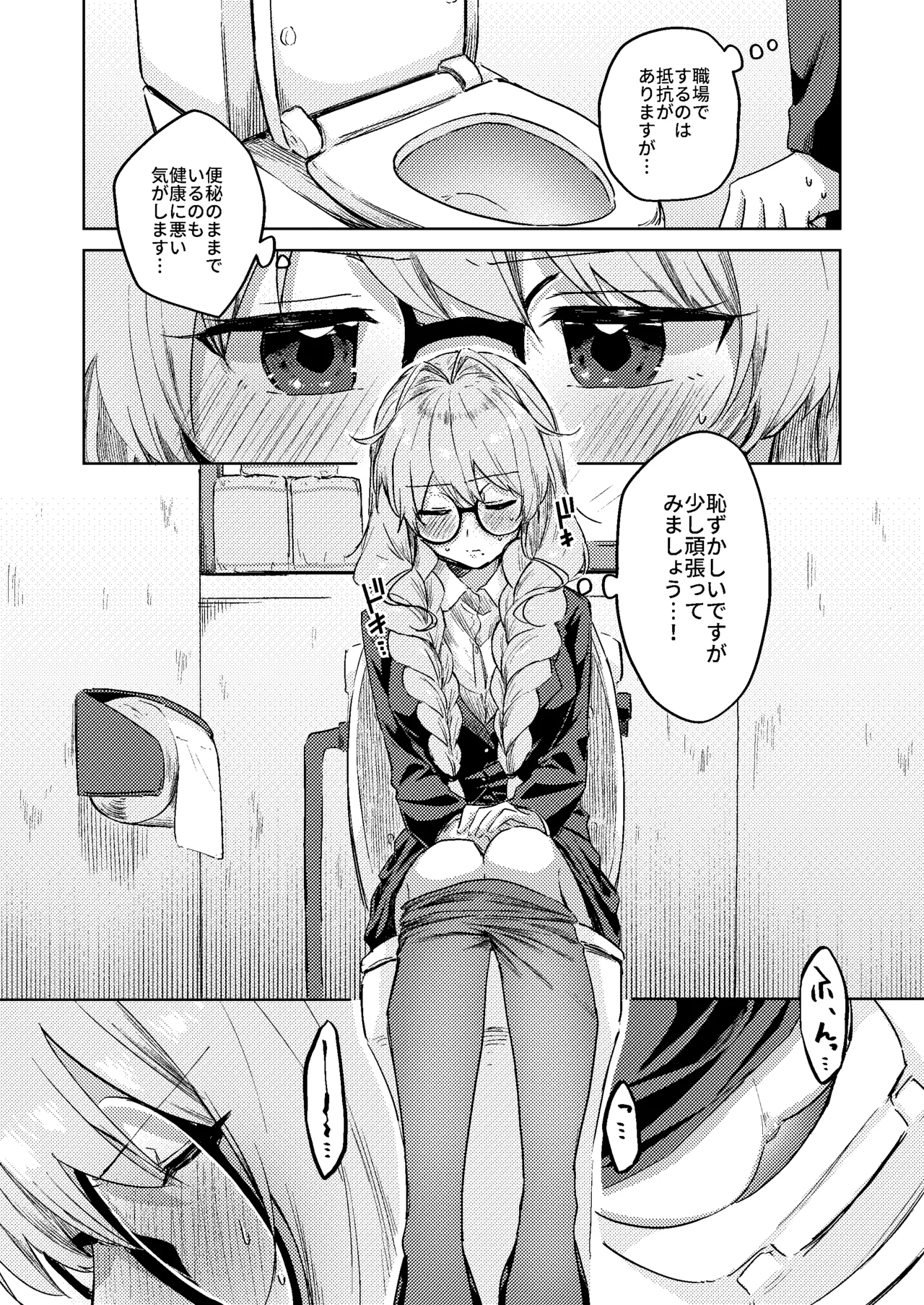Scouple CP2 - Page 13