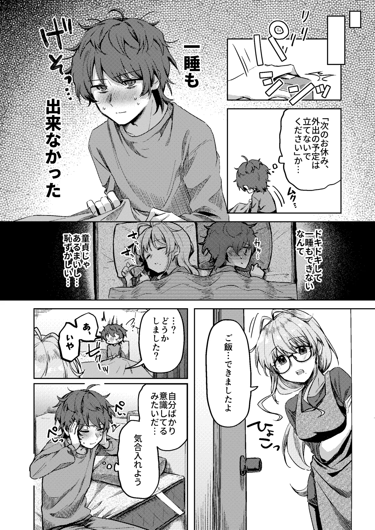 Scouple CP2 - Page 21